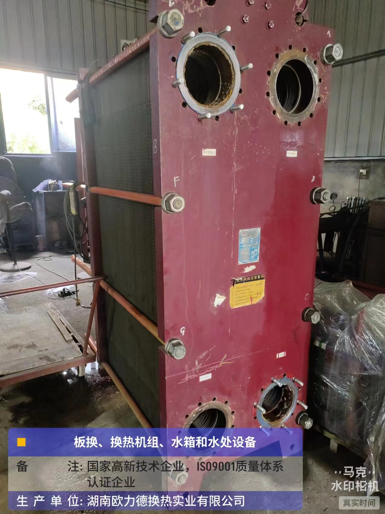 板式換熱器,板式換熱器機組,鈦材板式換熱器,板式冷凝器,全焊接板式換熱器,釬焊板式換熱器,衛(wèi)生級板式換熱器,寬流道板式換熱器,容積式換熱器,盤管換熱,換熱設(shè)備,板式冷卻器,換熱器廠家,換熱設(shè)備