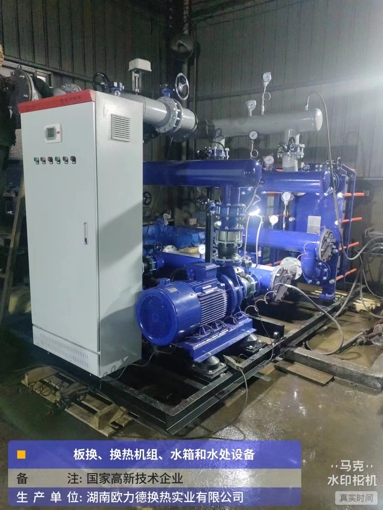 板式換熱器,板式換熱器機(jī)組,鈦材板式換熱器,板式冷凝器,全焊接板式換熱器,釬焊板式換熱器,衛(wèi)生級板式換熱器,寬流道板式換熱器,容積式換熱器,盤管換熱,換熱設(shè)備,板式冷卻器,換熱器廠家,換熱設(shè)備 板式換熱器,板式換熱器機(jī)組,鈦材板式換熱器,板式冷凝器,全焊接板式換熱器,釬焊板式換熱器,衛(wèi)生級板式換熱器,寬流道板式換熱器,容積式換熱器,盤管換熱,換熱設(shè)備,板式冷卻器,換熱器廠家,換熱設(shè)備