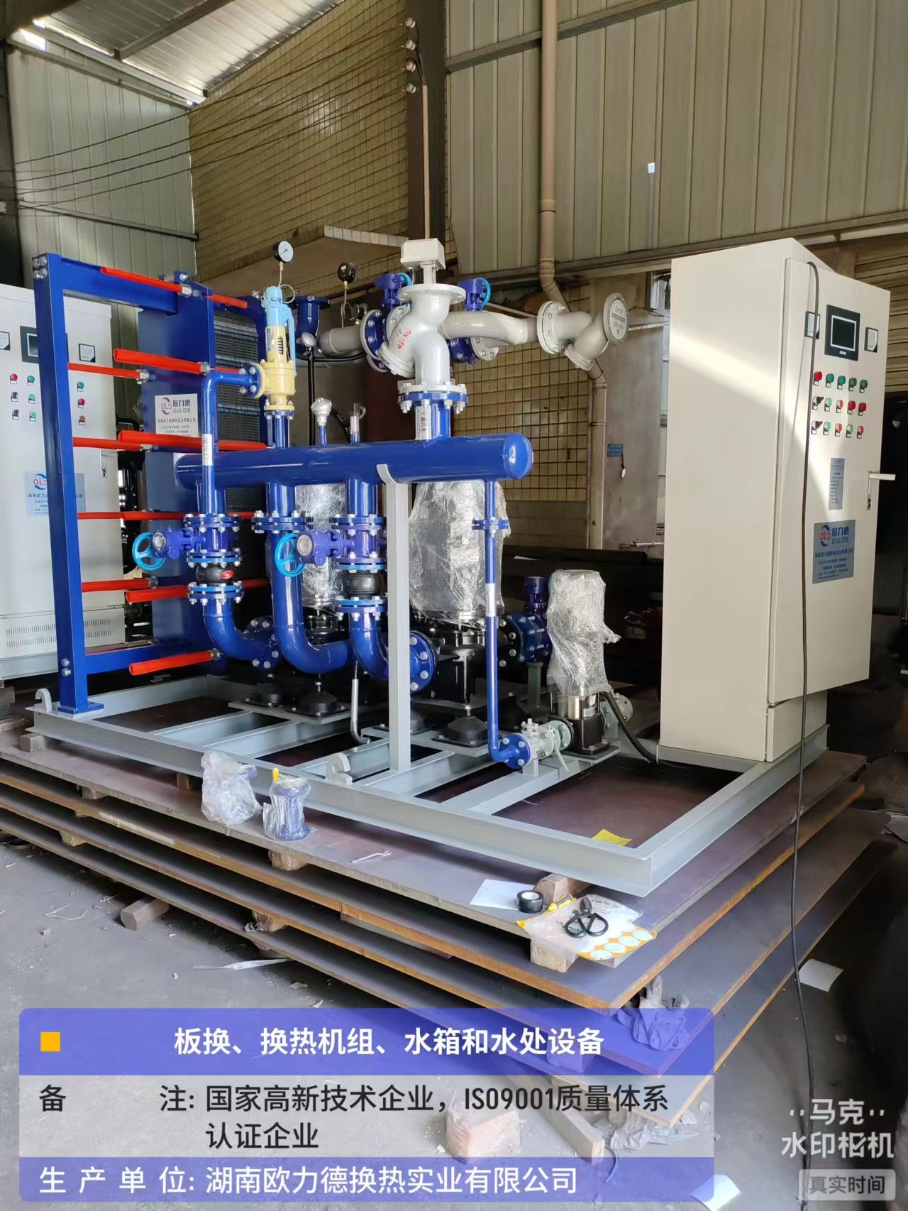 板式換熱器,板式換熱器機(jī)組,鈦材板式換熱器,板式冷凝器,全焊接板式換熱器,釬焊板式換熱器,衛(wèi)生級板式換熱器,寬流道板式換熱器,容積式換熱器,盤管換熱,換熱設(shè)備,板式冷卻器,換熱器廠家,換熱設(shè)備 板式換熱器,板式換熱器機(jī)組,鈦材板式換熱器,板式冷凝器,全焊接板式換熱器,釬焊板式換熱器,衛(wèi)生級板式換熱器,寬流道板式換熱器,容積式換熱器,盤管換熱,換熱設(shè)備,板式冷卻器,換熱器廠家,換熱設(shè)備