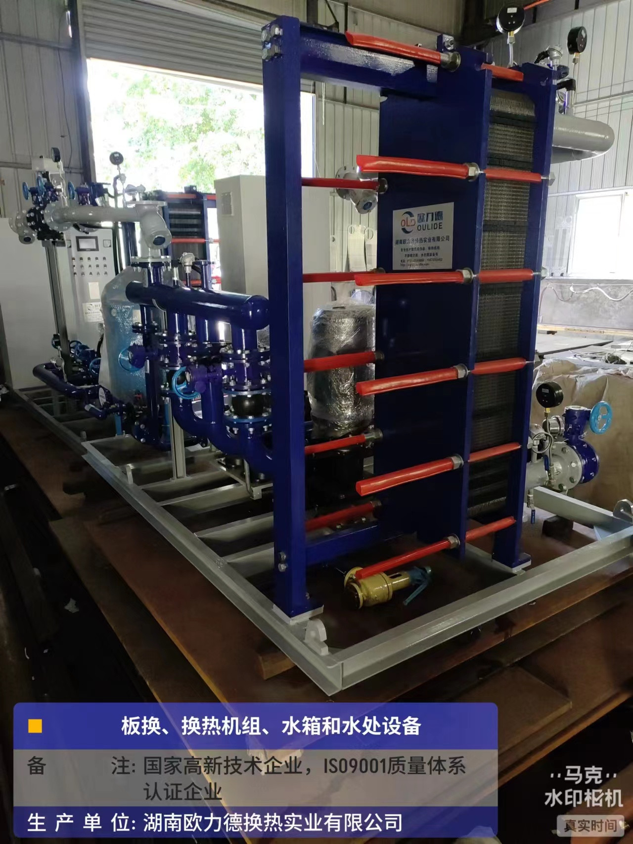 板式換熱器,板式換熱器機(jī)組,鈦材板式換熱器,板式冷凝器,全焊接板式換熱器,釬焊板式換熱器,衛(wèi)生級板式換熱器,寬流道板式換熱器,容積式換熱器,盤管換熱,換熱設(shè)備,板式冷卻器,換熱器廠家,換熱設(shè)備 板式換熱器,板式換熱器機(jī)組,鈦材板式換熱器,板式冷凝器,全焊接板式換熱器,釬焊板式換熱器,衛(wèi)生級板式換熱器,寬流道板式換熱器,容積式換熱器,盤管換熱,換熱設(shè)備,板式冷卻器,換熱器廠家,換熱設(shè)備