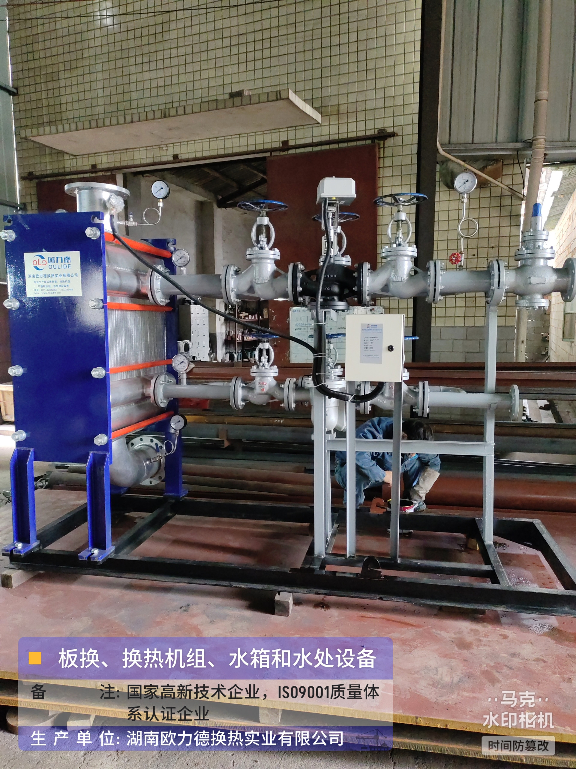 板式換熱器,板式換熱器機(jī)組,鈦材板式換熱器,板式冷凝器,全焊接板式換熱器,釬焊板式換熱器,衛(wèi)生級板式換熱器,寬流道板式換熱器,容積式換熱器,盤管換熱,換熱設(shè)備,板式冷卻器,換熱器廠家,換熱設(shè)備 板式換熱器,板式換熱器機(jī)組,鈦材板式換熱器,板式冷凝器,全焊接板式換熱器,釬焊板式換熱器,衛(wèi)生級板式換熱器,寬流道板式換熱器,容積式換熱器,盤管換熱,換熱設(shè)備,板式冷卻器,換熱器廠家,換熱設(shè)備