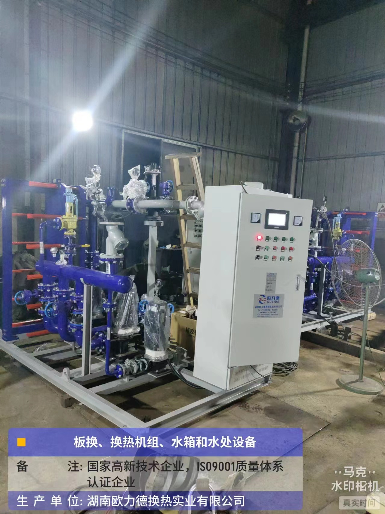 板式換熱器,板式換熱器機(jī)組,鈦材板式換熱器,板式冷凝器,全焊接板式換熱器,釬焊板式換熱器,衛(wèi)生級板式換熱器,寬流道板式換熱器,容積式換熱器,盤管換熱,換熱設(shè)備,板式冷卻器,換熱器廠家,換熱設(shè)備 板式換熱器,板式換熱器機(jī)組,鈦材板式換熱器,板式冷凝器,全焊接板式換熱器,釬焊板式換熱器,衛(wèi)生級板式換熱器,寬流道板式換熱器,容積式換熱器,盤管換熱,換熱設(shè)備,板式冷卻器,換熱器廠家,換熱設(shè)備