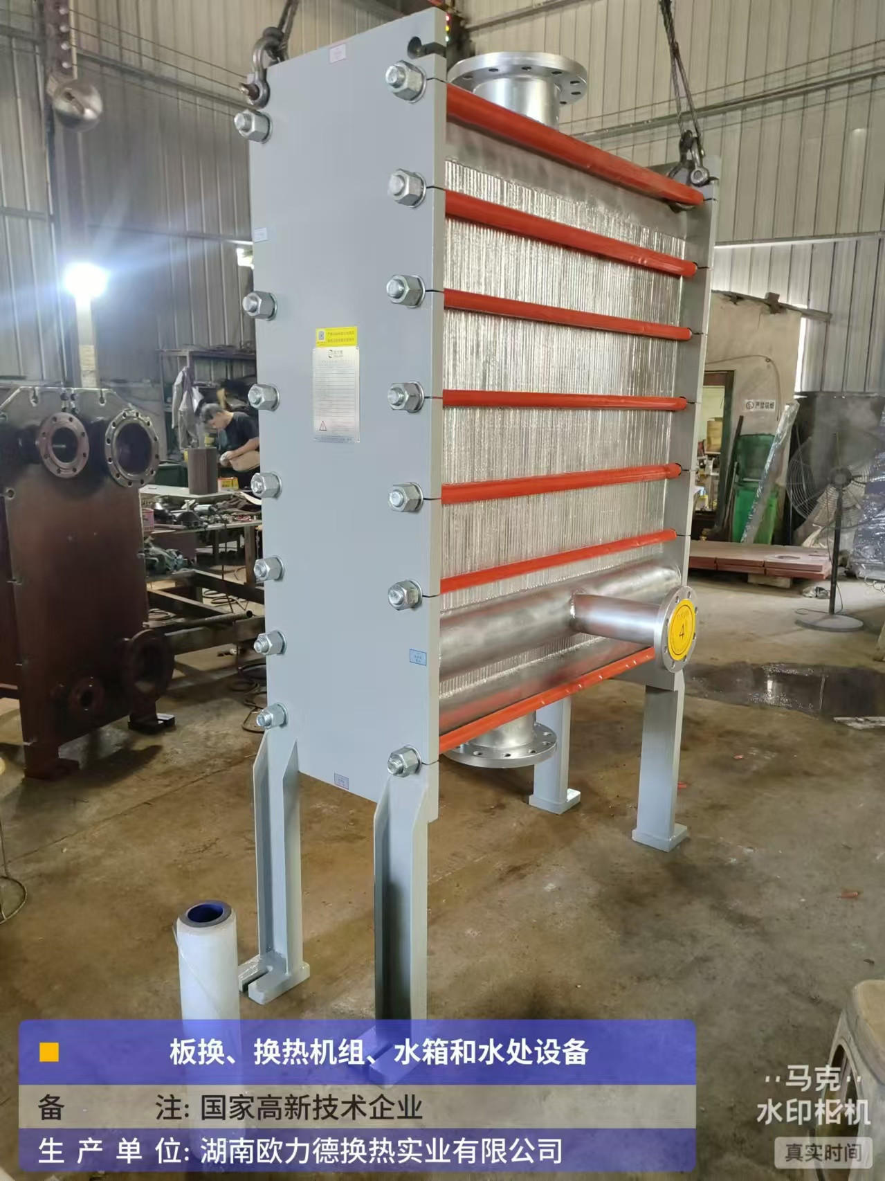 板式換熱器,板式換熱器機(jī)組,鈦材板式換熱器,板式冷凝器,全焊接板式換熱器,釬焊板式換熱器,衛(wèi)生級(jí)板式換熱器,寬流道板式換熱器,容積式換熱器,盤(pán)管換熱,換熱設(shè)備,板式冷卻器,換熱器廠家,換熱設(shè)備
